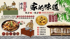 家的味道