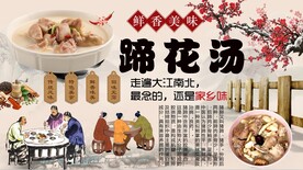 蹄花汤背景墙