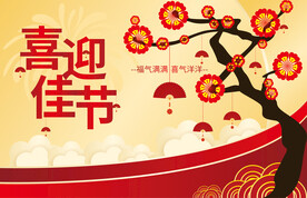 高档红色展板背景喜庆海报CDR