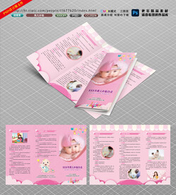 育儿补贴三折页