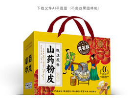 山药粉皮礼盒