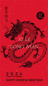 龙年海报设计