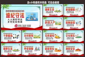 新农村建设