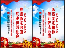 弘扬宪法精神