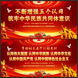 五个认同