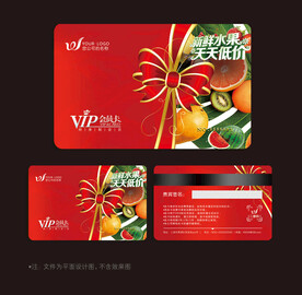 水果会员卡