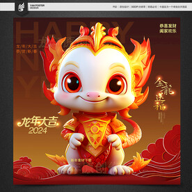 龙