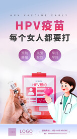 疫苗接种
