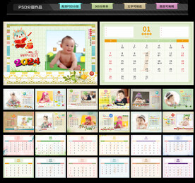 2024年龙年宝宝台历写真摄影