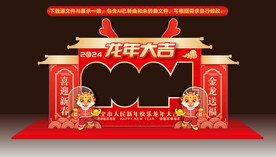 新年美陈