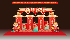 2024龙年商场超市美陈布置