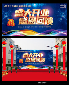 蓝色科技开业背景