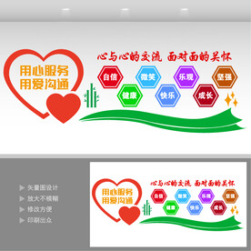 心理咨询