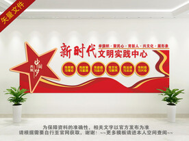 新时代文明实践站