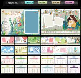 2024年龙年宝宝台历