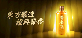 酱香浓香清香白酒海报设计