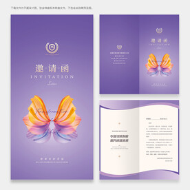 邀请函