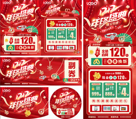 双十二珠宝活动