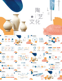莫兰迪手工陶艺陶瓷文化PPT