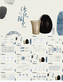 莫兰迪传统陶艺文化介绍PPT