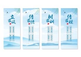 家风家训挂画展板