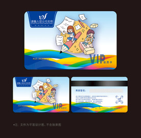 教育会员卡