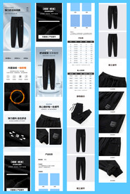 淘宝天猫加绒休闲裤男裤详情页