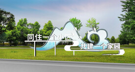 小区景观 小品 雕塑