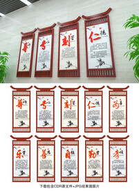 传统文化展板