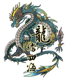 卡通青龙图案素材