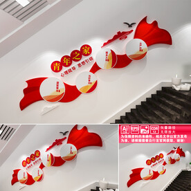 青年之家文化墙