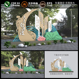 乡村入口景观雕塑