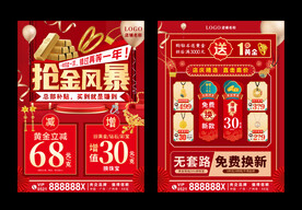 双十二抢金风暴