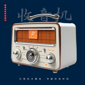 收音机