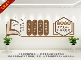 中国风阅读文化