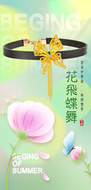 黄金蝴蝶