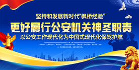 公安文化宣传标语