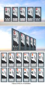 社会主义核心价值观