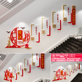 社区矫正文化墙