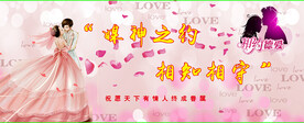 婚礼签到处
