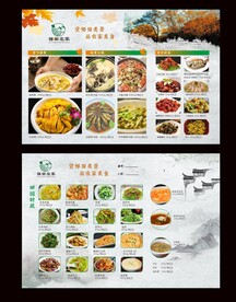 农家菜菜单