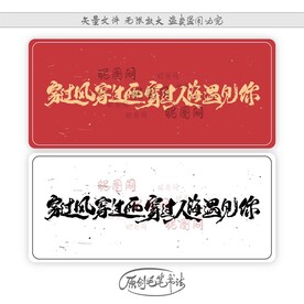 穿过风穿过雨穿过人海遇见你