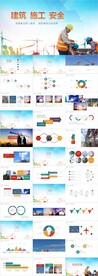 工程建筑施工塔吊安全ppt