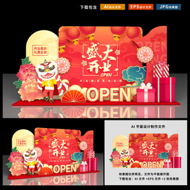 开业美陈