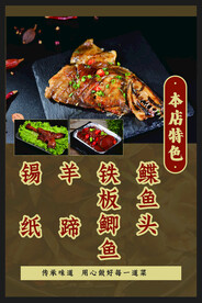 烧烤套餐海报