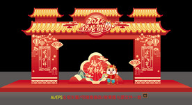 2024龙年拱门