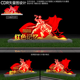 党建雕塑