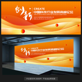 橙色科技KV