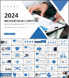 工作汇报总结PPT