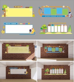 幼儿园文化墙